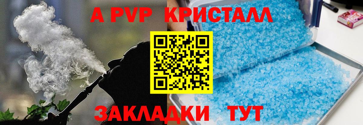 А ПВП крисы CK  Вход с VPN  A-PVP мука  Alfa_PVP  Ханты-Мансийск  APVP СК 