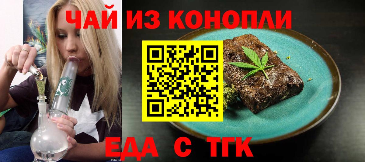Ханты-Мансийск  Еда ТГК конопля  Вход с VPN 