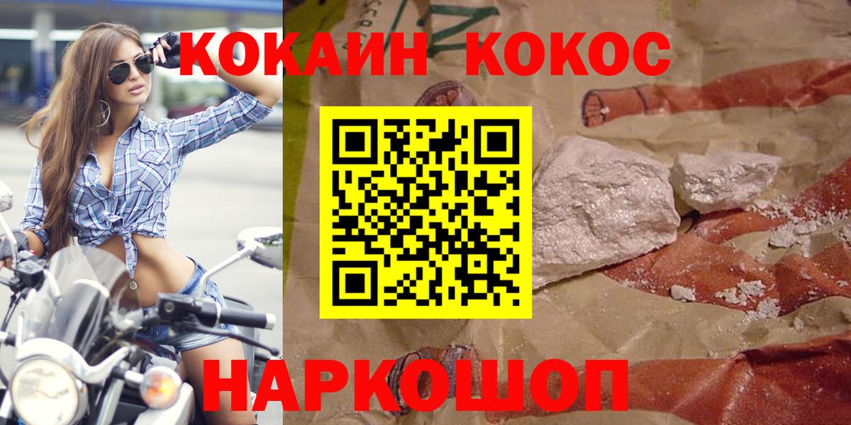 Ханты-Мансийск  Кокаин 99%  Кокаин  Вход с VPN 