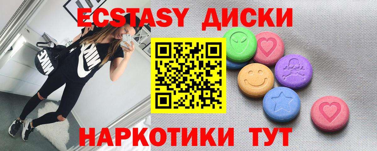 Экстази таблы Ханты-Мансийск