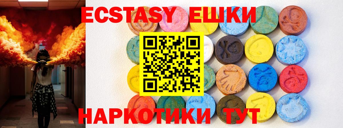 где купить наркотик  ЭКСТАЗИ  Ханты-Мансийск  Вход с VPN  Ecstasy Cube  ЭКСТАЗИ 280мг 