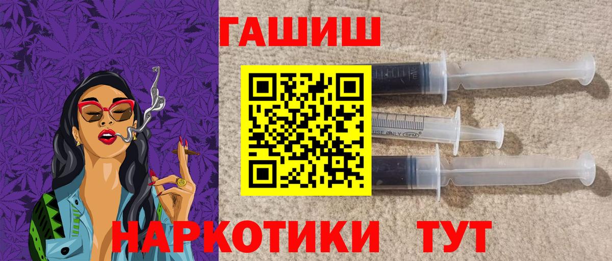 ГАШИШ Premium  Гашиш  ГАШ hashish  Ханты-Мансийск  Вход с VPN 