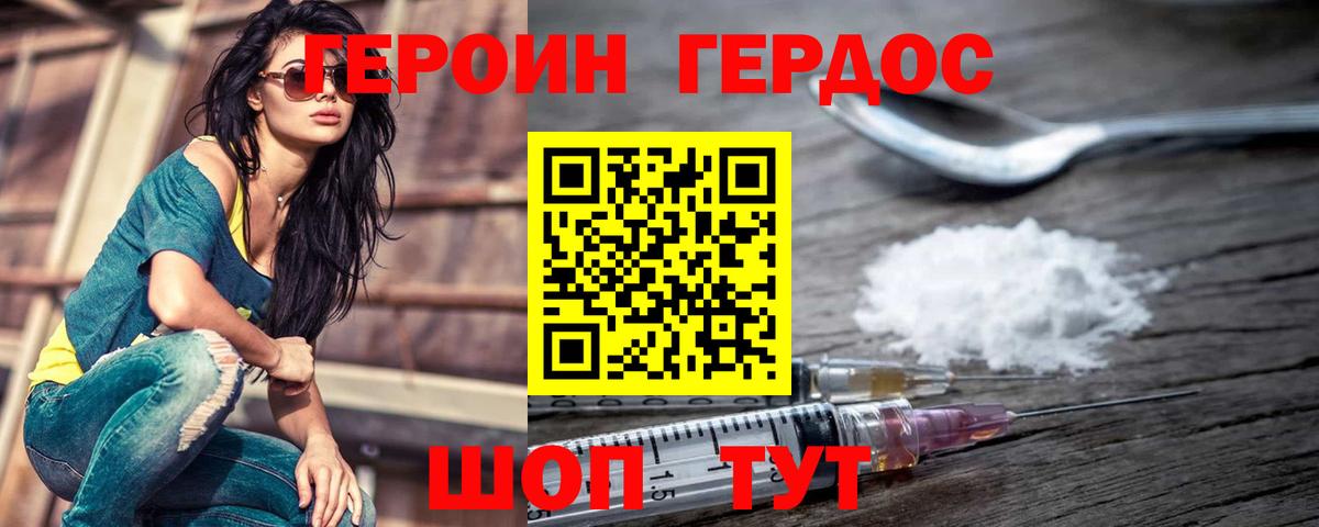 Героин белый Ханты-Мансийск