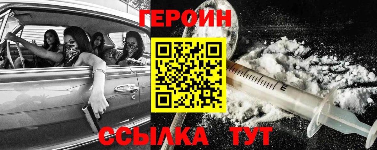 Ханты-Мансийск  ГЕРОИН Афган  Вход с VPN 