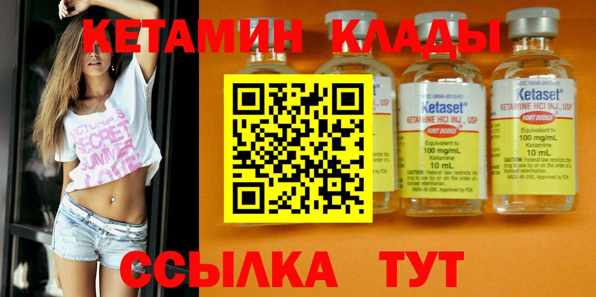 Кетамин VHQ Ханты-Мансийск