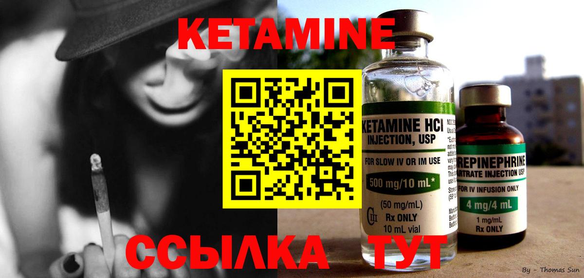 Ханты-Мансийск  shop как зайти  Вход с VPN  КЕТАМИН VHQ 
