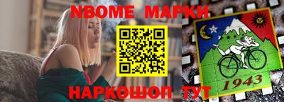 марки nbome Можга