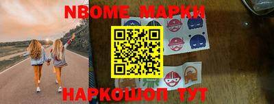 марки nbome Можга