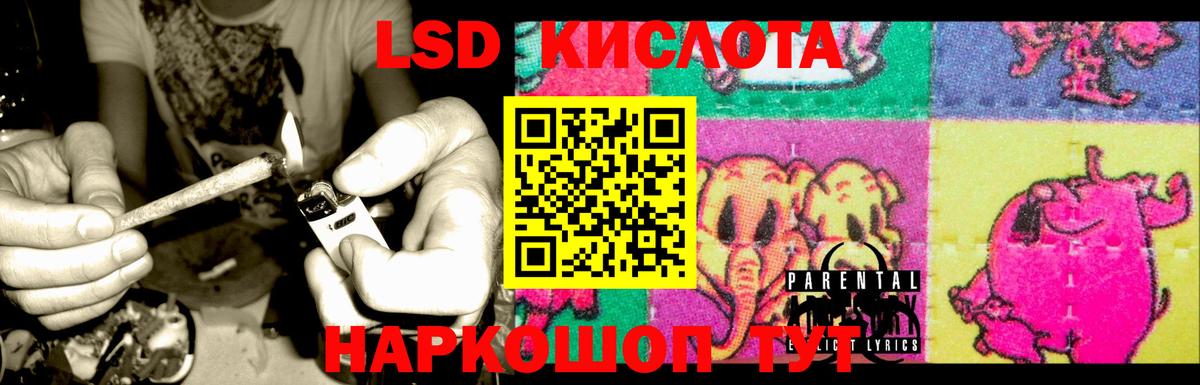 LSD-25 экстази кислота  Лсд 25 экстази ecstasy  Ханты-Мансийск  Вход с VPN 