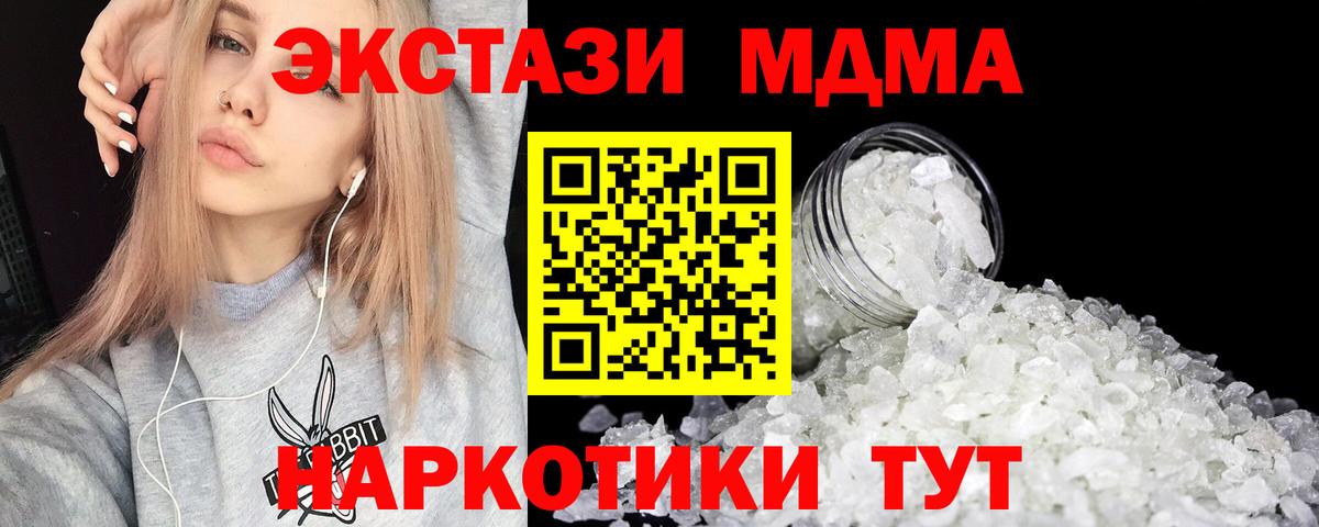 МДМА Molly Ханты-Мансийск