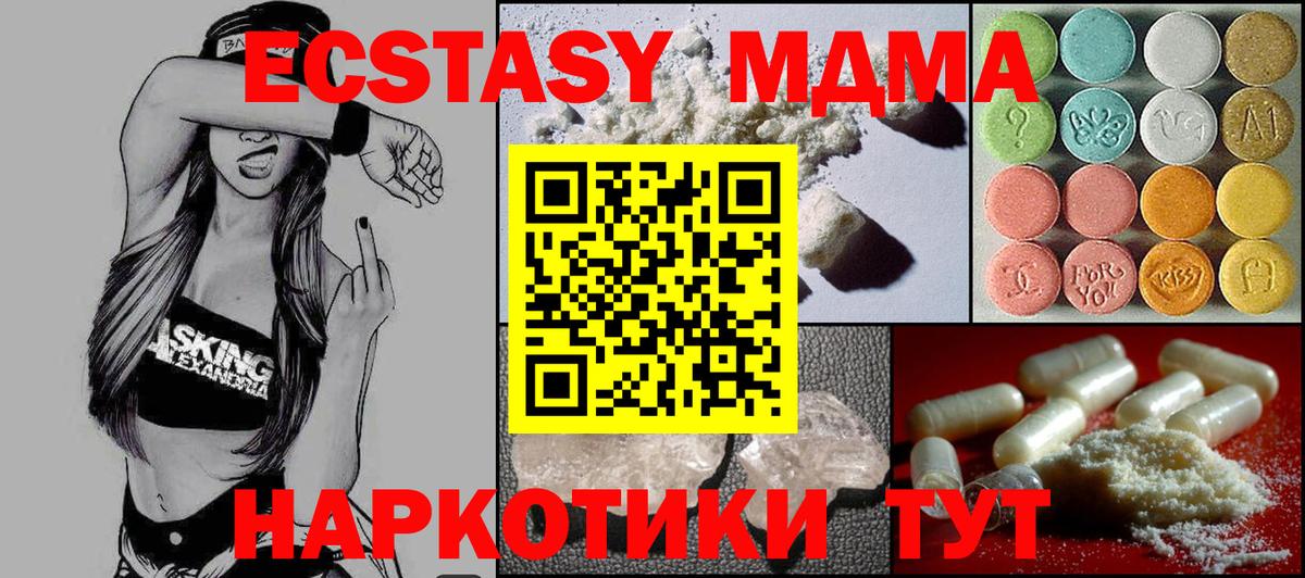 Ханты-Мансийск  MDMA кристаллы  Вход с VPN  МДМА молли 