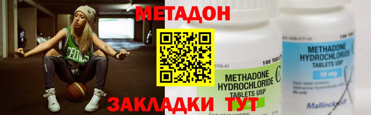 Метадон methadone  OMG рабочий сайт  Ханты-Мансийск  Вход с VPN  Метадон кристалл 