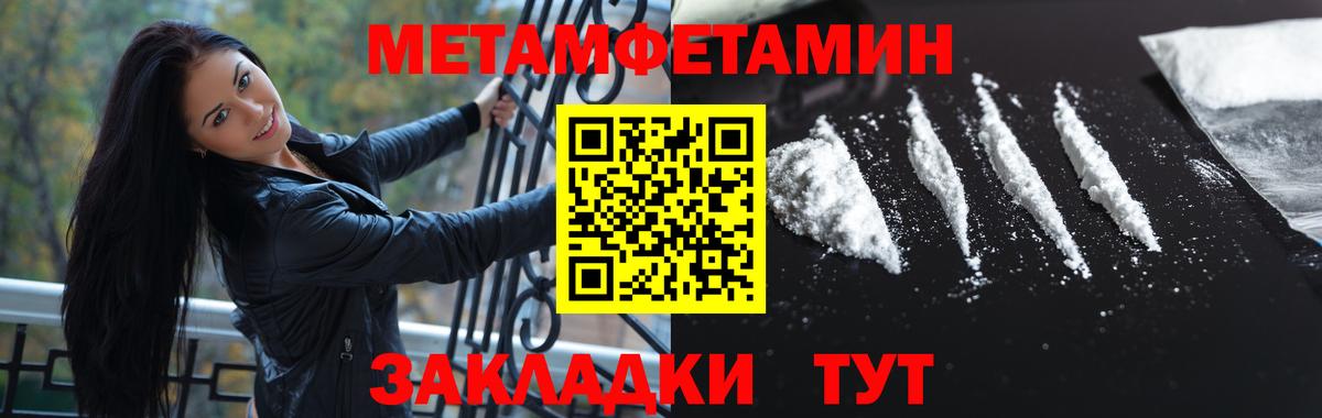 Ханты-Мансийск  Метамфетамин мет  Вход с VPN 