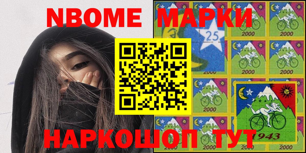 Наркотические марки 1,8мг  Вход с VPN  Ханты-Мансийск  Наркотические марки 1,8мг 